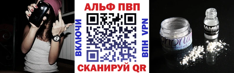 Купить  Каменск-Шахтинский  Альфа ПВП Crystall 