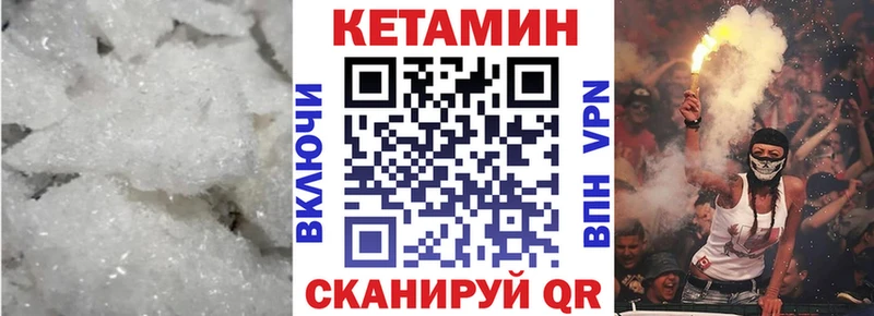Кетамин VHQ  Купить  Каменск-Шахтинский 