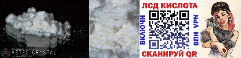 LSD-25 экстази кислота  Купить  Каменск-Шахтинский 