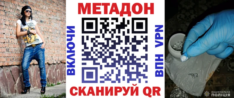 Метадон VHQ  Купить закладки  Каменск-Шахтинский 